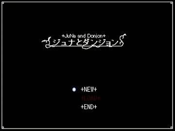 ジュナとダンジョン ～お宝求めて～　フロア１【実況プレイくずれ】