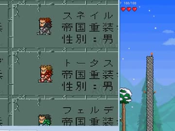 麗しのTerraria Sa・Ga実況　Part32