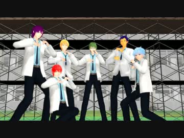 【MMD黒バス】キセキでマジLOVE1000%