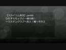 【スカイリム実況】ひたすらちょびと一緒の旅！【part68】