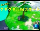 【実況】男子高校生が汚れた島をきれいにするパート７