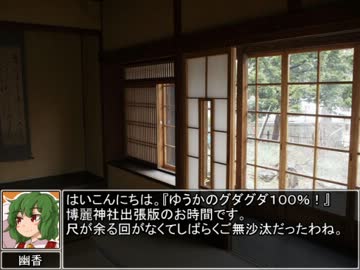 【東方卓遊戯】 お嬢と五人の奇人達 1-15.5 【サタスペ】