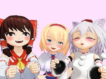 東方ロリ軍団【MMD】