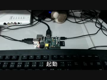 ラズベリーパイを試食してみる。【その２】　初期設定