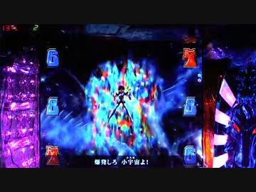 CR聖闘士星矢 99ﾊﾞｰｼﾞｮﾝ 【その60】