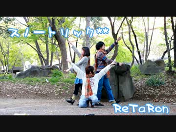 【ReTaRon】 スノートリック 踊ってみた 【れせな・小太郎・ロンロン】