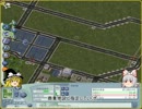 【ゆっくり実況】○○○の野望～東京構築編～1_10【シムシティ4＋α】