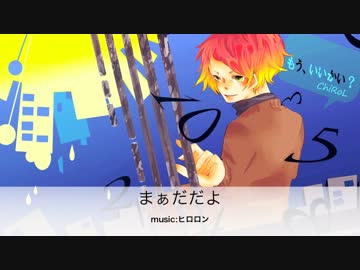 【NNI】もう、いいかい？クロスフェード【オリジナル】