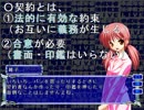 かわＥ子ちゃんの法律にうもん！～えっ！なに！？編～