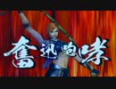 真・三國無双6エンパでTWキャラを作ってみた2