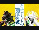 【A1】凸屋でありたいとエンジョイしてやまない古修羅part10【BBU】
