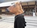 modaoの日本一周　石見銀山　前編