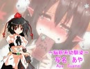 モテ！モテ！クトゥルフ？一章Part①　第05話～悪夢再び、そして・・・～