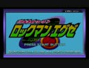 【実況】懐かしの『ロックマンエグゼ』part1
