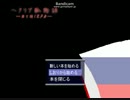 【APヘタリア二次創作】ヘタリア狐物語4【ホラー】