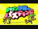 ドラゴン伊藤さんのコミュニティ Co コミュニティ記事 ニコニコ大百科