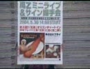 萬Z(量産型) 秋葉原ゲリラ＆牢獄ライブ その1