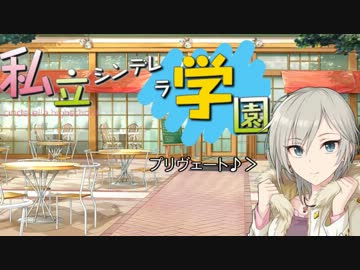 私立シンデレラ学園　その５