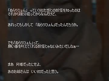 【ゆっくり怪談】ほんのりと怖い話【第11回】