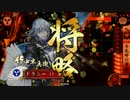 【戦国大戦ver2.0】今孔明で頑張っていく（　＾ω＾）　【その12】　