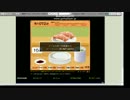 タイピングゲーム【寿司打】その１