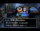 初動画で初ドラクエの僕が初・・・？！ Part16-4