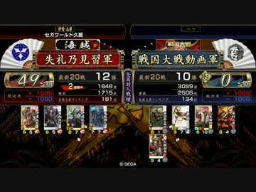 失礼1059大戦11