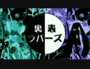 【ファミコン音源】裏表ラバーズを演奏してみた