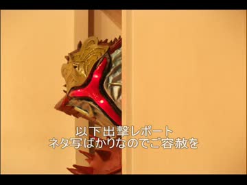 【ＭＡＴＴＵＮ】キャンサー・ゾディアーツになってみました【工房】