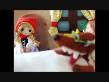 フェルトで【ミニチュア】赤ずきんちゃん作ってみた