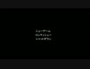 ｢青鬼｣になりたかった男｢阿部鬼｣～絶叫～第一夜