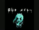 【自分用】8bitボカロ曲メドレー