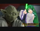 ジェダイ騎士が幻想入り～ＥＰ７９～【東方×スターウォーズ】