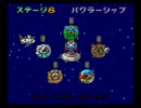【スーパーボンバーマン3】実況プレイ6
