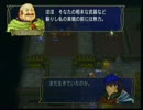 ウホッな近畿人が「暁の女神」を初見実況 part177 第4部4章-7
