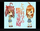 科學超電磁炮only my railgun+小提琴版