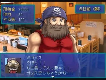 滅茶苦茶 面白い恋愛ゲーム 【ゴメスといちゃいちゃするゲーム】 part1