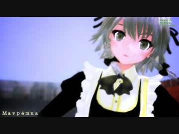 【MMD】Сакуя Изаёи【ロングスカート咲夜さん】