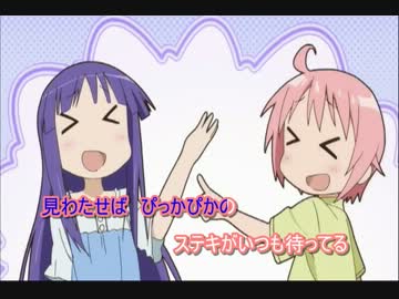 【ニコカラ】ゆゆ式OP せーのっ！TV size