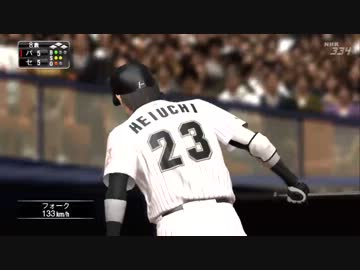 【なんJ】 最新プロスピ2013でオールスターの時間やねん！　４