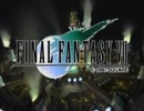 感動できるらしい FINAL FANTASY VIIを実況プレイ Part20