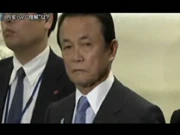 G20：日本が行う異次元の金融政策に異論無し