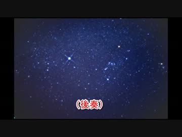 【ニコカラ】「THE ALFEE」星空のディスタンス 【Off Vocal】