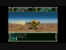 一般兵スパロボF完結編 Part14a