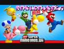 2人でWiiマリオ☆喋りながらやるお。★☆★オワ茸ｷﾗｯ☆★☆