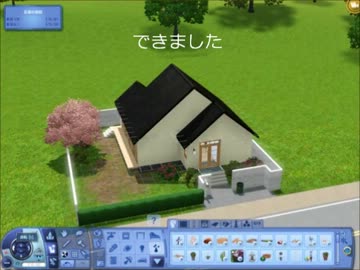 【sims3】和風建築のスターターハウス作ってみた【建築】