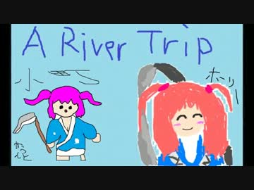 A River Trip feat.雨天決行×Wooming 【2人で歌ってみた】