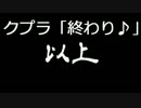 ♪合唱♪こちら、幸福安心委員会です。 ♫ウンディーネどこ行ったwww♫