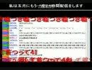 【こうhey】ハマチが24時間放送中に逃亡【ニコ生】