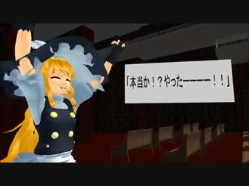 【東方MMD】　紅魔館で弾幕ごっこ!!